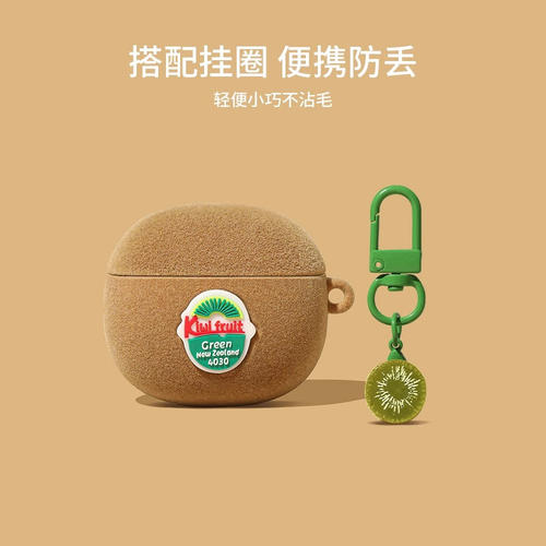 适用新款airpods4保护壳苹果耳机保护套airpros4降噪版硅胶pro二代airpod第3代air4猕猴桃airpodspro蓝牙盒