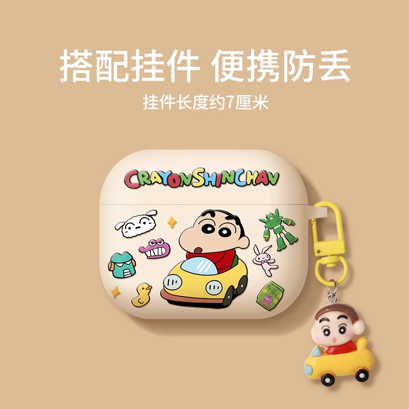 适用airpods4保护壳硅胶4代苹果air4耳机套二代pro蜡笔小新3四代airpod4降噪蓝牙ipods可爱男生airpodspro2盒