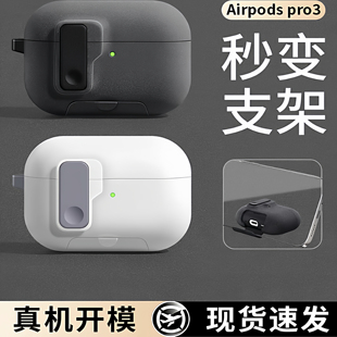 适用新款airpodspro3保护套3代苹果耳机套airpods4代保护壳三代airpodpro二代男生ipods磁吸四代降噪版pro2盒