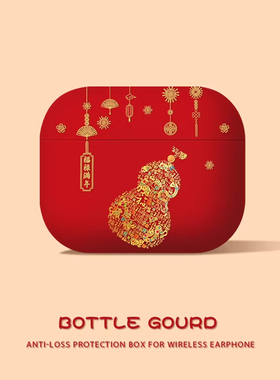 适用苹果耳机保护壳红色airpods4降噪版airpod马年四代新年pro2高级感第三代男生软硅胶airpodspro3壳