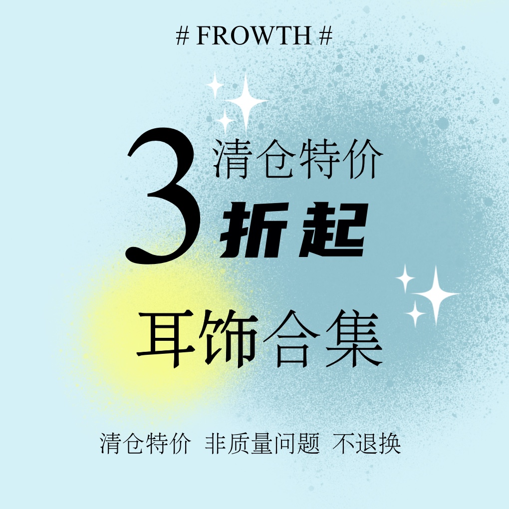 耳饰ExtroCode设计感