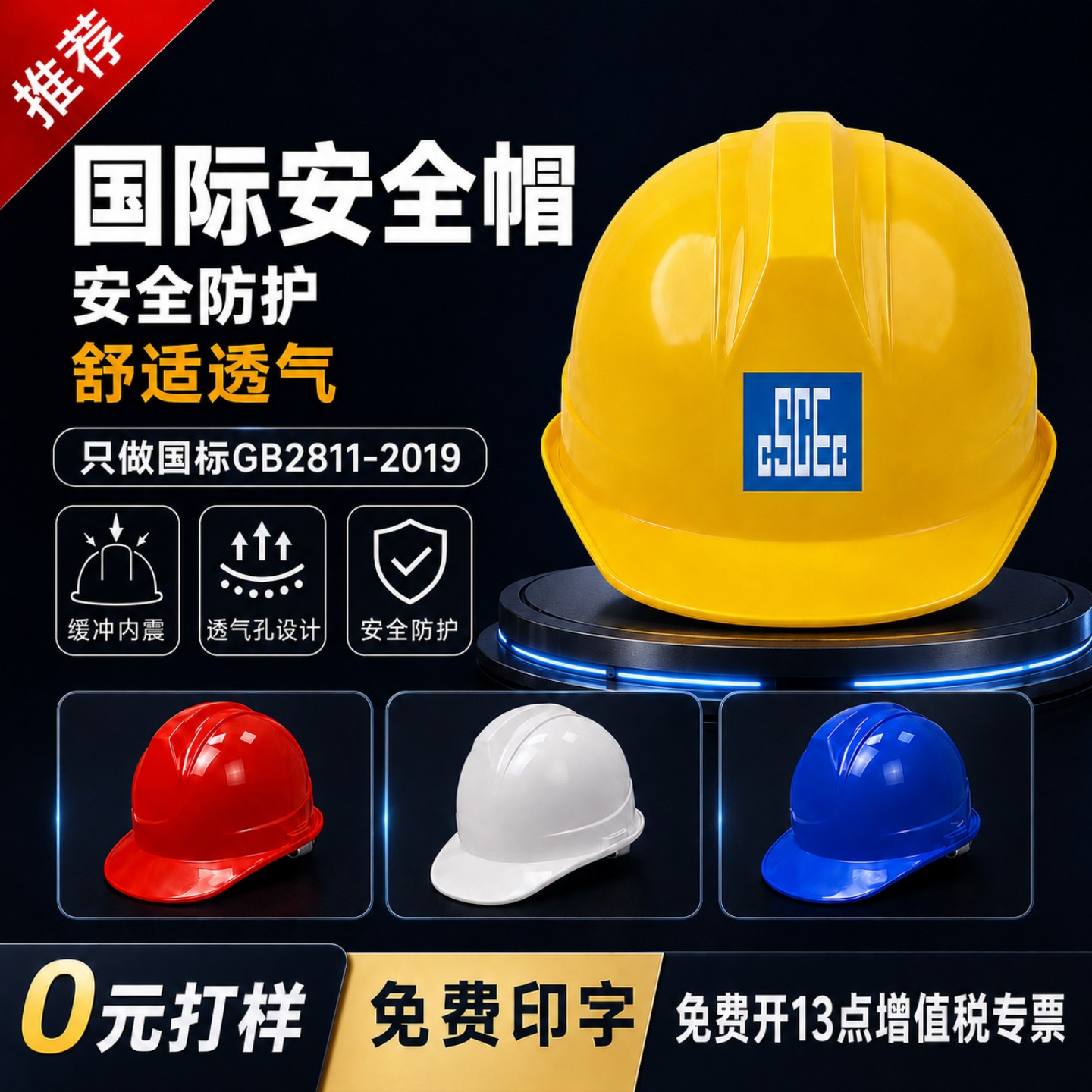 安全帽工地建筑工程定做印字abs