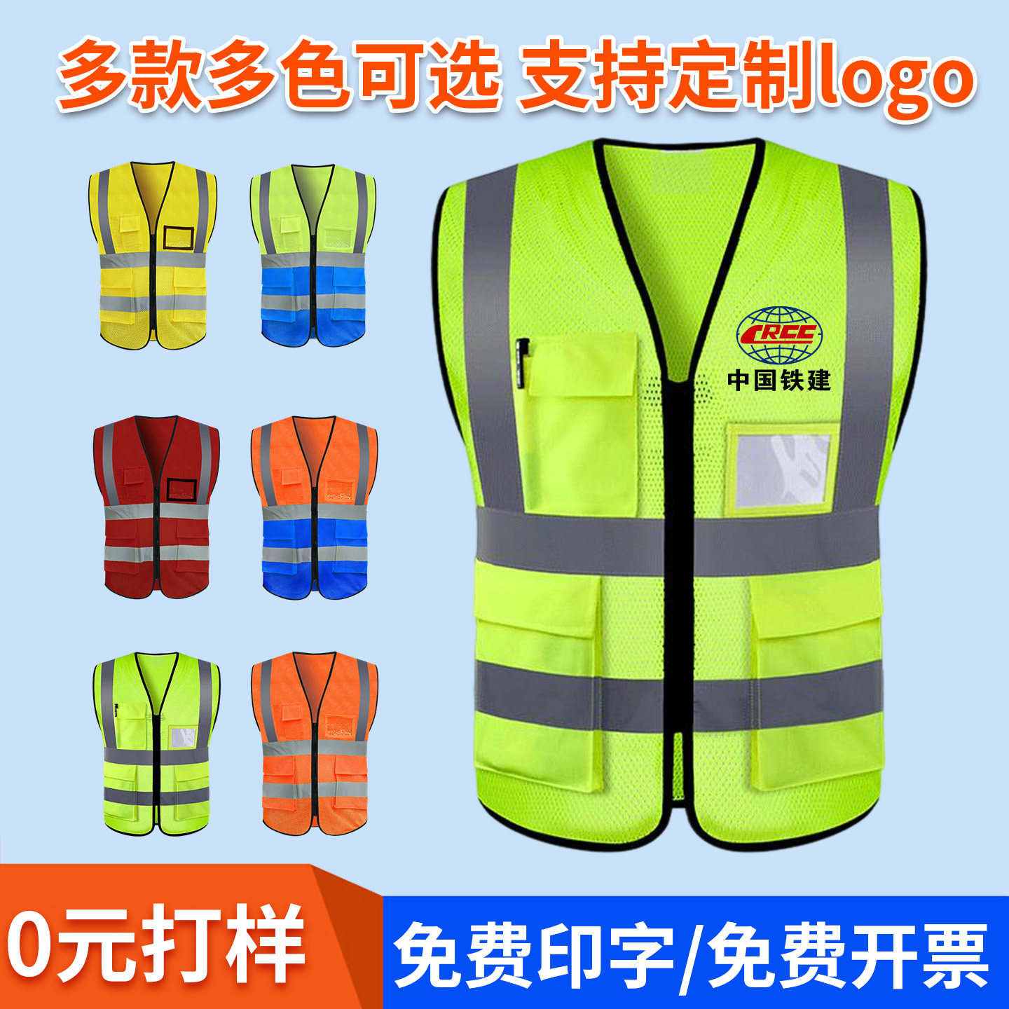 反光衣安全服背心马甲建筑工程施工地反光衣马夹定制印字logo