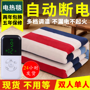 电热毯单人双人双控三人加大加厚智能调温宿舍安全防水家用电褥子