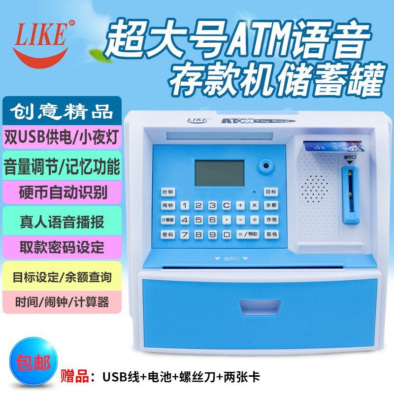 密码箱可可出插卡存儿童存钱罐电子娃娃玩具钱罐存储存罐卷女孩锁在类目 节庆用品/礼品, 创意礼品, 储蓄罐中 - 来自Buy2taobao.com提供专业的淘宝代购服务