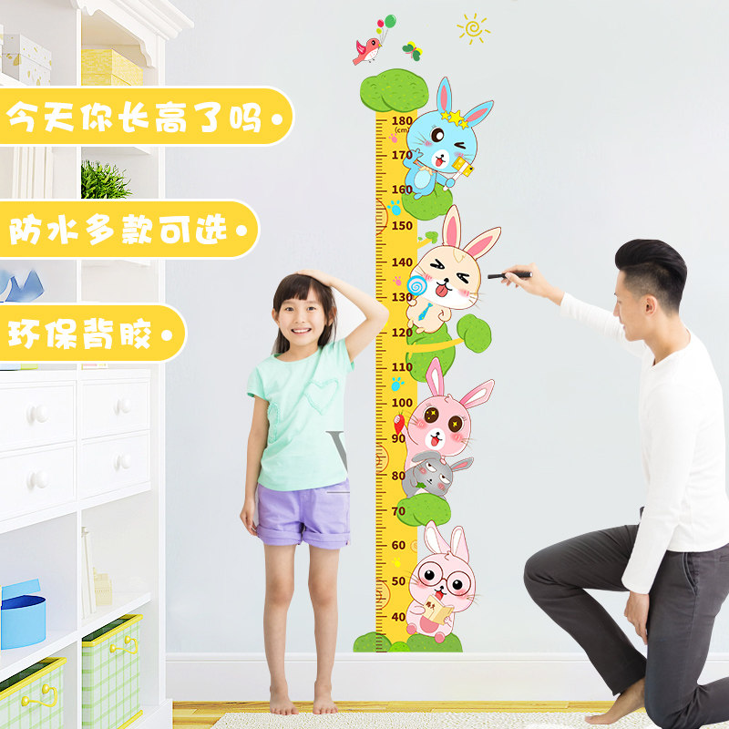 卡通宝宝量身高尺儿童身高贴纸墙贴家用幼儿园墙面装饰自粘可移除_虎窝淘