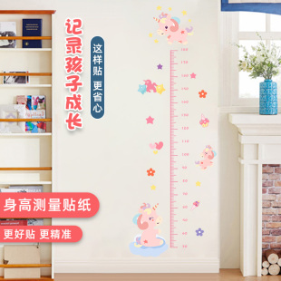 宝宝身高贴量身高尺墙纸儿童小孩测量仪神器卡通升高墙贴纸不伤墙