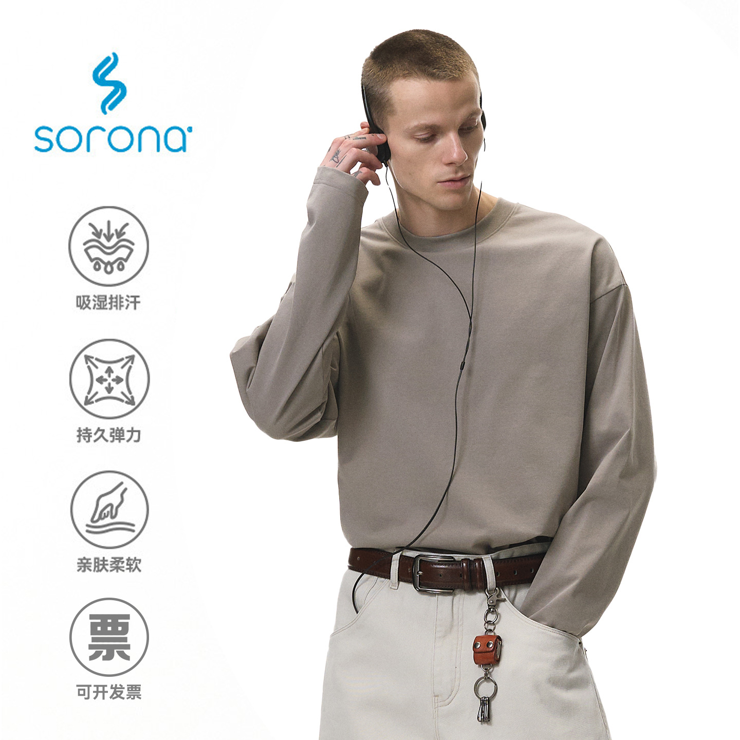 索罗娜弹力长袖T恤25冬季新品