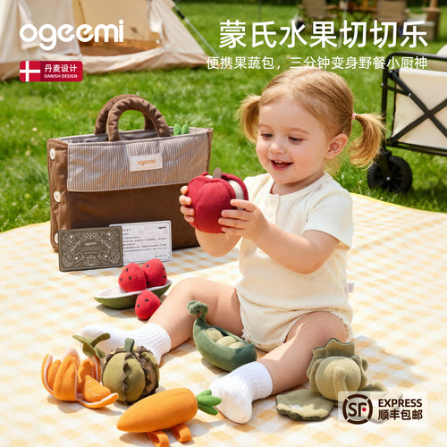 儿童食品级蔬菜水果切切乐玩具