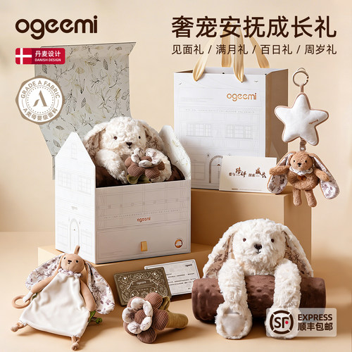 叽米新生婴儿满月礼物马年宝宝出生见面礼阿贝贝安抚玩偶毛绒玩具