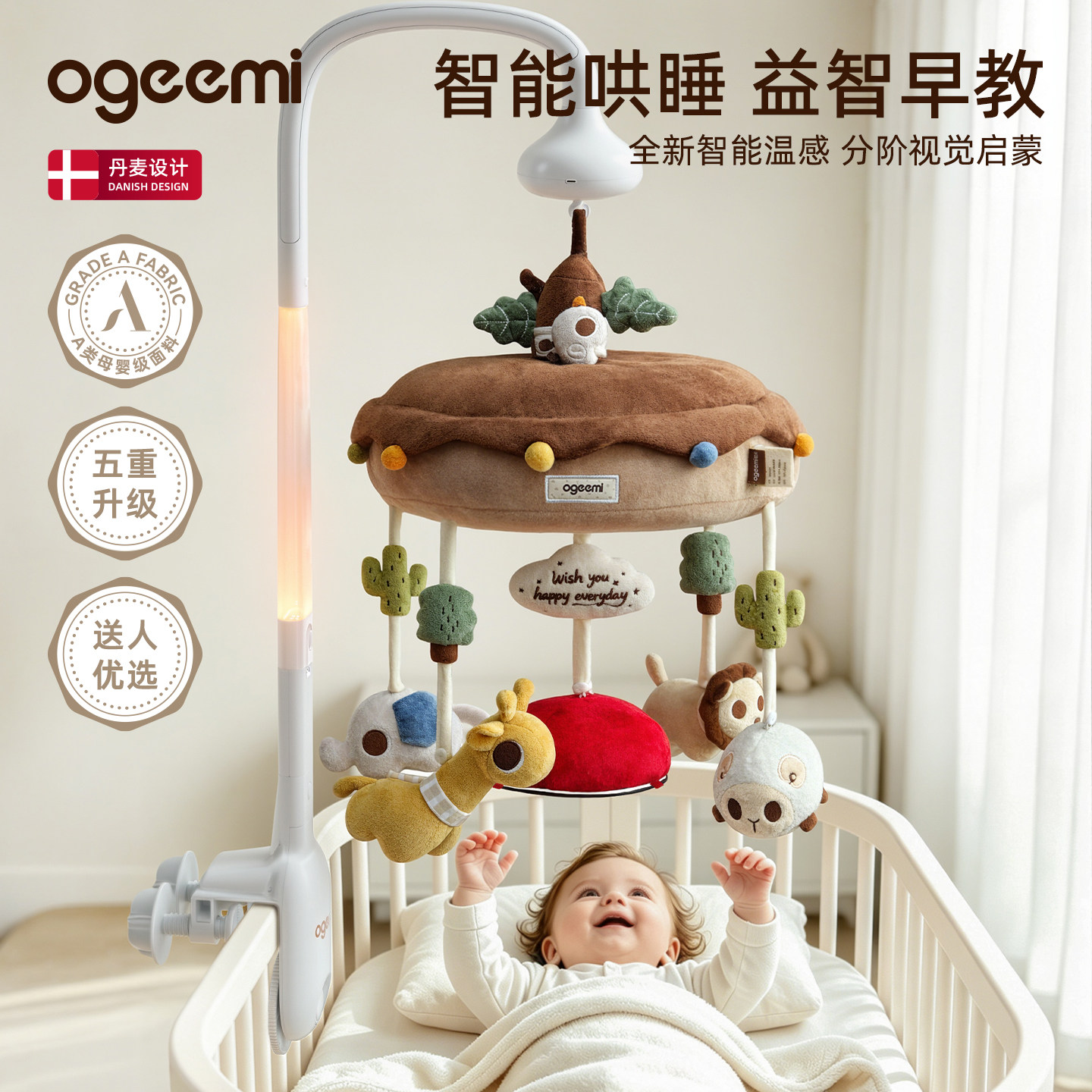 叽米新生婴儿床铃宝宝玩具床头上摇铃旋转音乐悬挂式车载挂件礼物