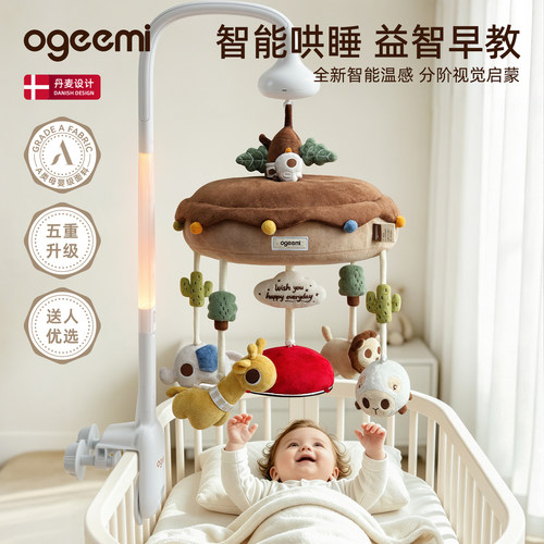 【全新升级智能温感】森系床铃