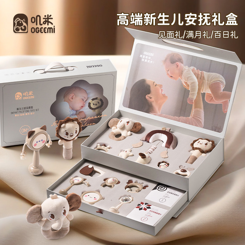 叽米新生婴儿安抚手偶玩具礼盒睡眠玩偶套装初生宝宝龙年满月礼物