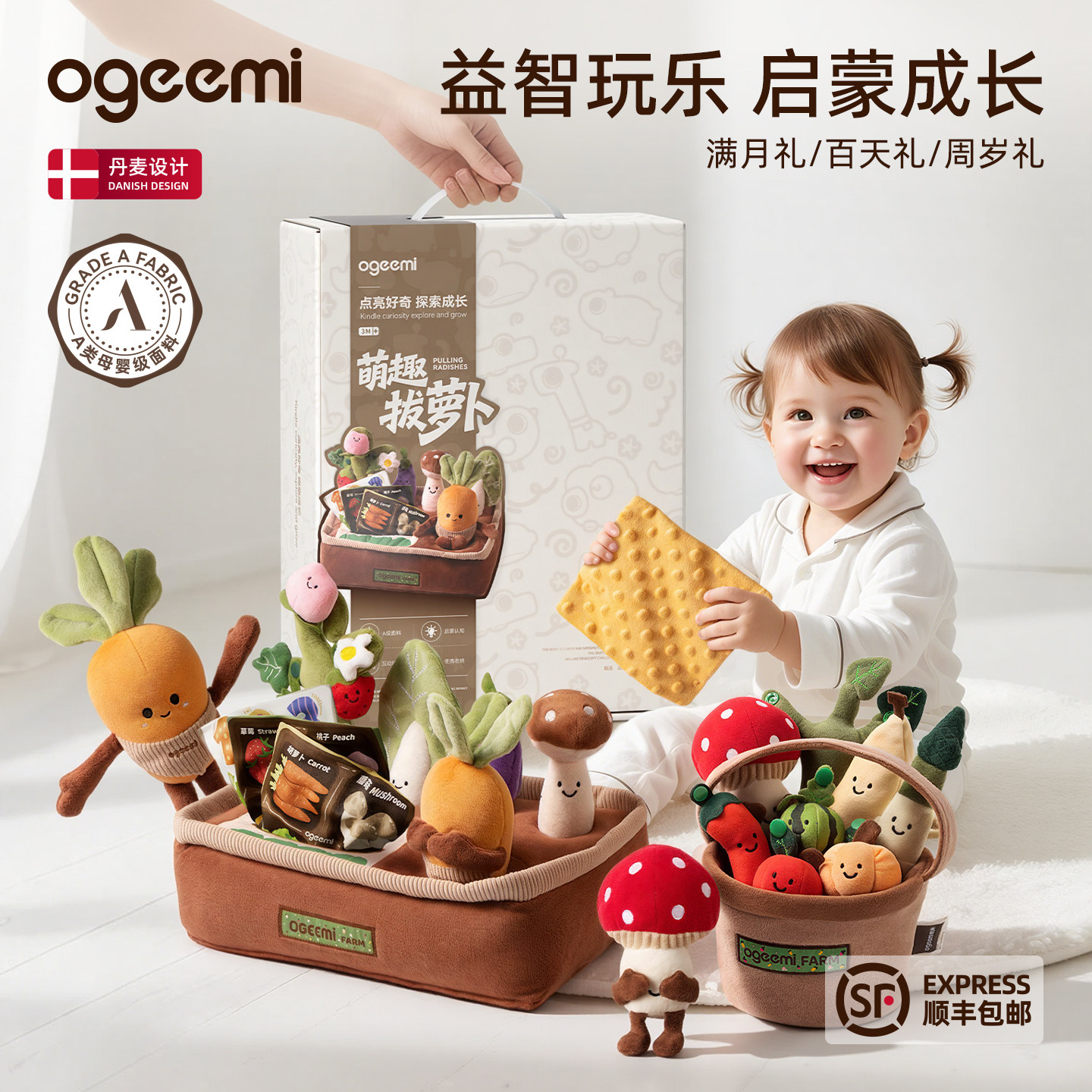 叽米新生婴儿见面礼盒拔萝卜抽纸玩具可啃咬一岁宝宝周岁礼物百天图片