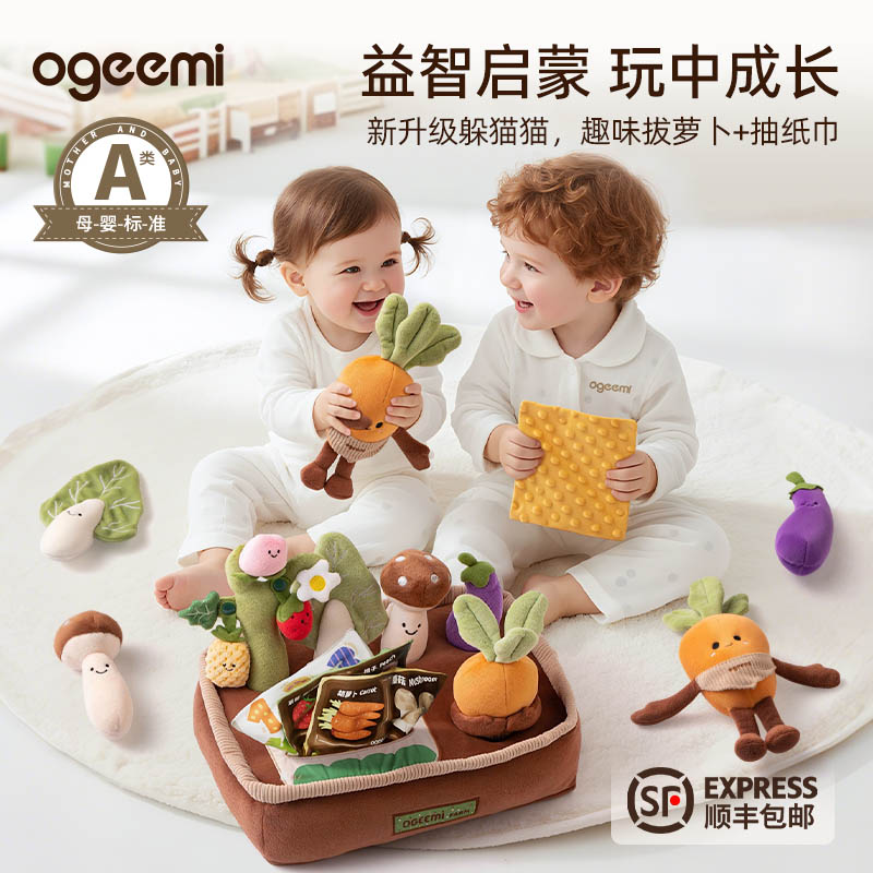 新升级躲猫猫 拔萝卜抽纸巾二合一益智早教