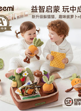叽米拔萝卜婴儿抽纸益智玩具可啃咬6个月以上宝宝10消耗体力儿童
