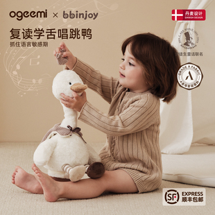 复读鸭学说话新生婴儿玩具会说话的鸭子一岁宝宝安抚玩偶周岁礼物