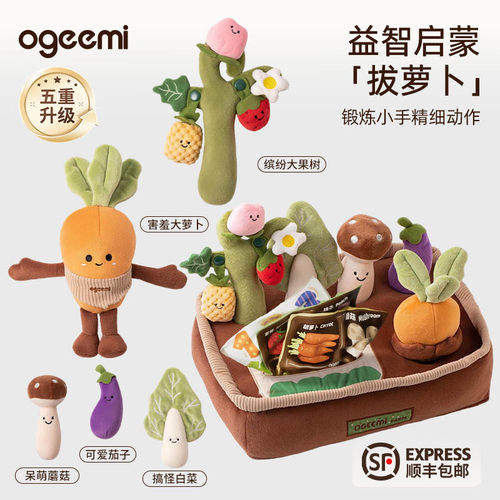 叽米拔萝卜玩具益智婴儿可啃咬6个月宝宝0一1岁以上手部精细儿童