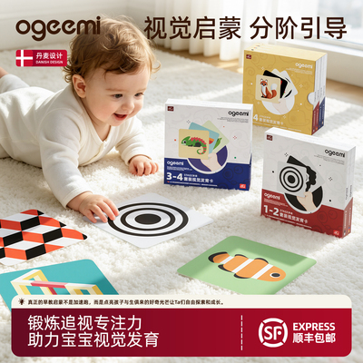 叽米新生的婴儿早教玩具0到6个月满月宝宝礼物黑白卡追视抬头训练