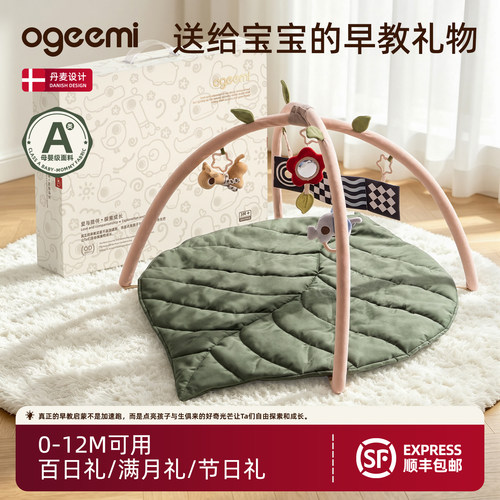 叽米|蒙氏早教婴儿健身架