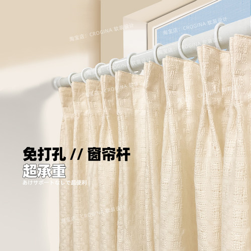 免打孔加厚承重窗帘杆