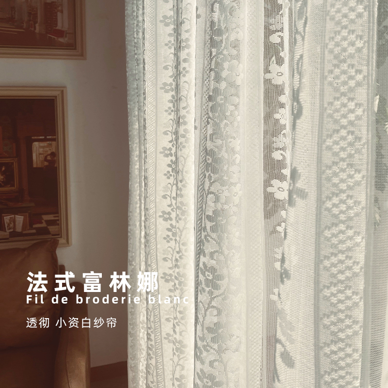 法式落地窗白纱花卉飘窗阳台透光仙气挂钩窗帘普通绣花镂空绝绝子