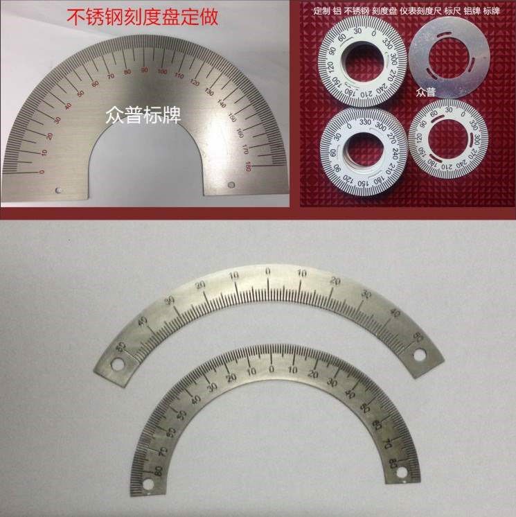 不锈钢面板定做铝刻度尺盘定制机械设备模拟操作氧化面板加工铭牌弧形圆形刻度盘精密精准刻度异形角度直尺牌