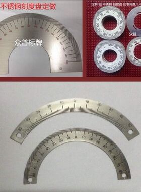不锈钢刻度尺定做机械设备铭牌