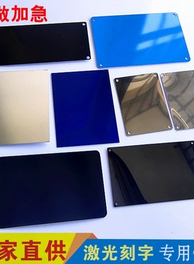 激光标牌定制空白铝铭牌钛金拉丝镜面304不锈钢配电箱固定资产金属模具黑色蓝色雕刻丝印腐蚀铝标牌定做