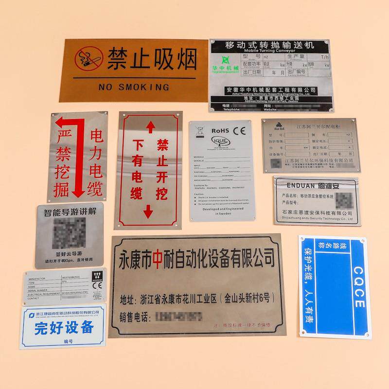 不锈钢蚀刻标牌设备铭定制图片