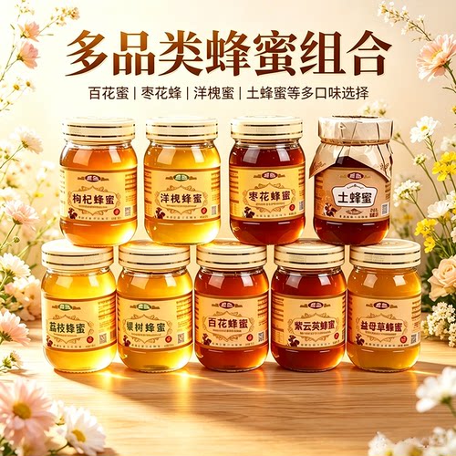 皇宫玻璃瓶农家百花土蜂蜜500g