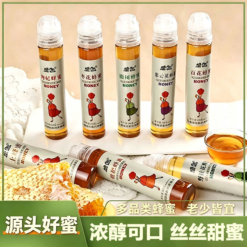 百花蜂蜜农家自产纯正品天然蜜源椴树蜜独立便携小包装土蜂蜜饮品
