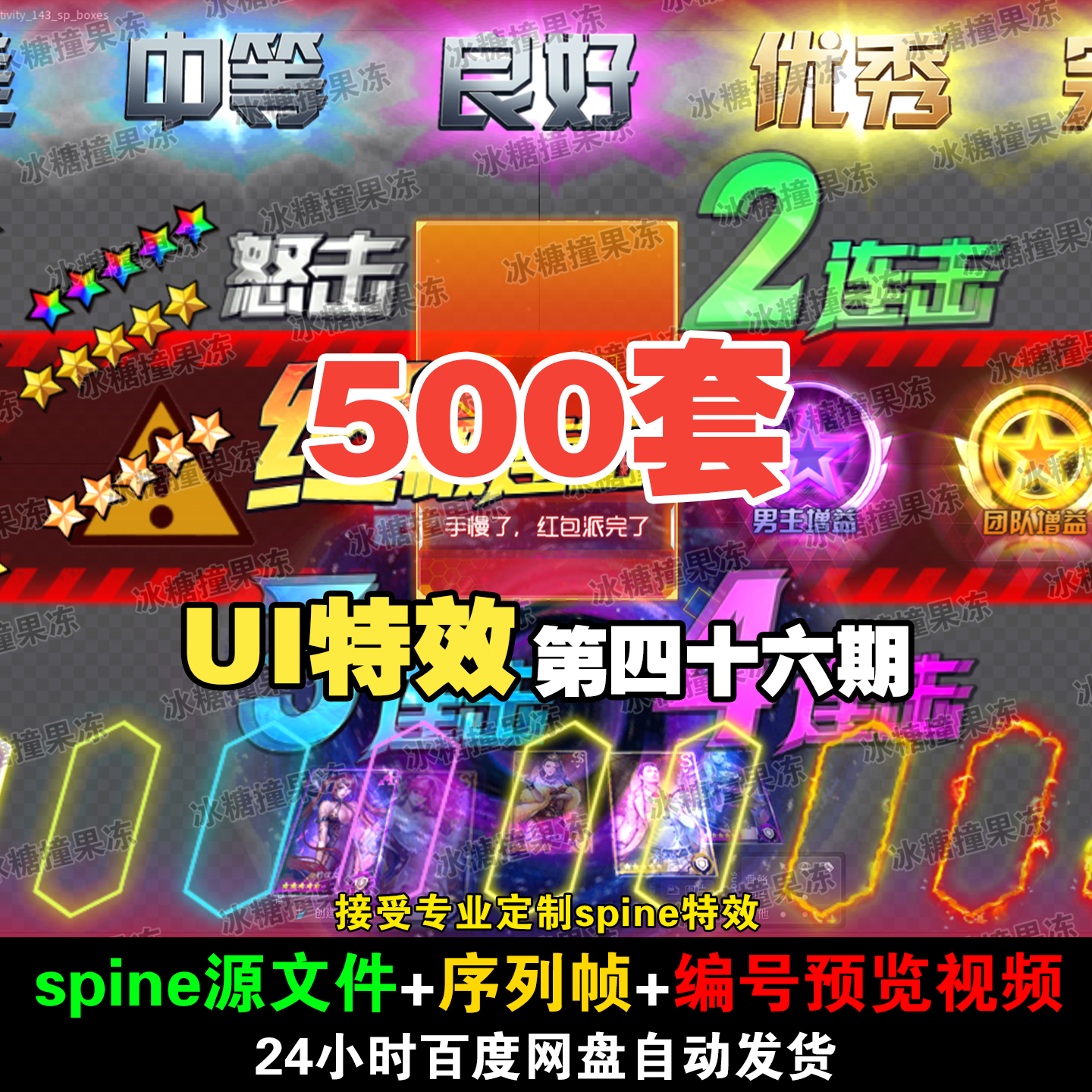 500套精品朋克科技废土游戏美术UI素材png序列BUFF界面spine特效