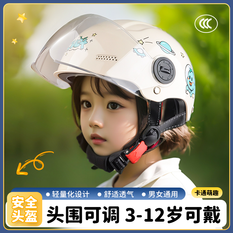 3c认证电动车安全头盔四季