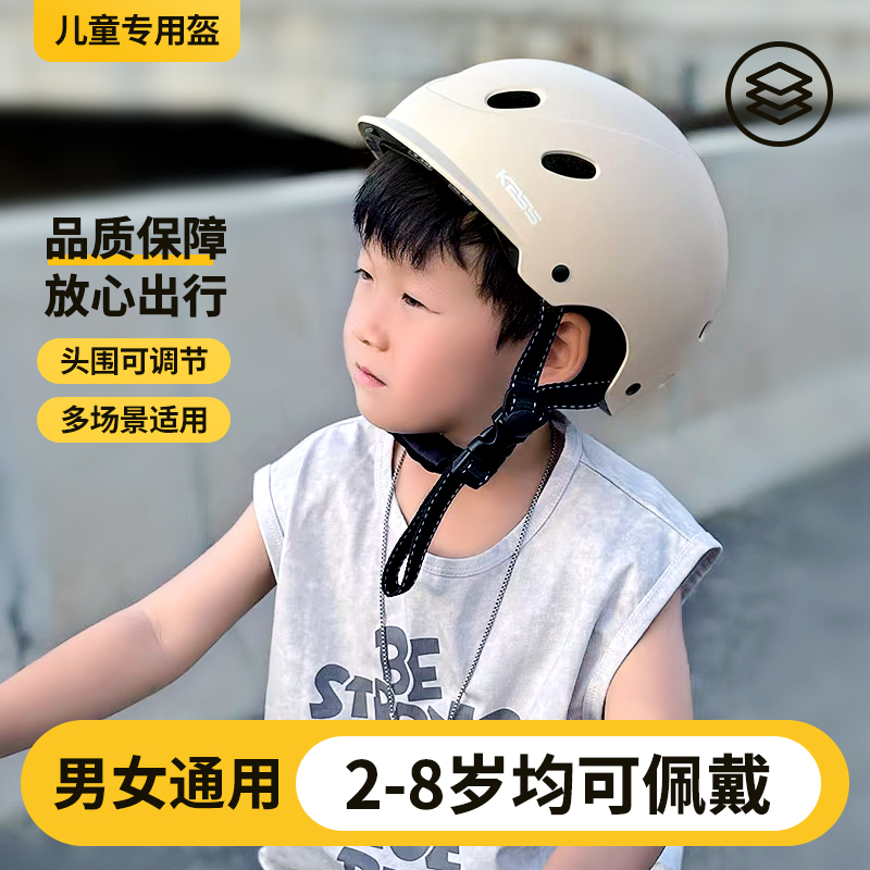 儿童自行车头盔男孩女孩单车公路车轮滑滑板小号户外骑行安全盔