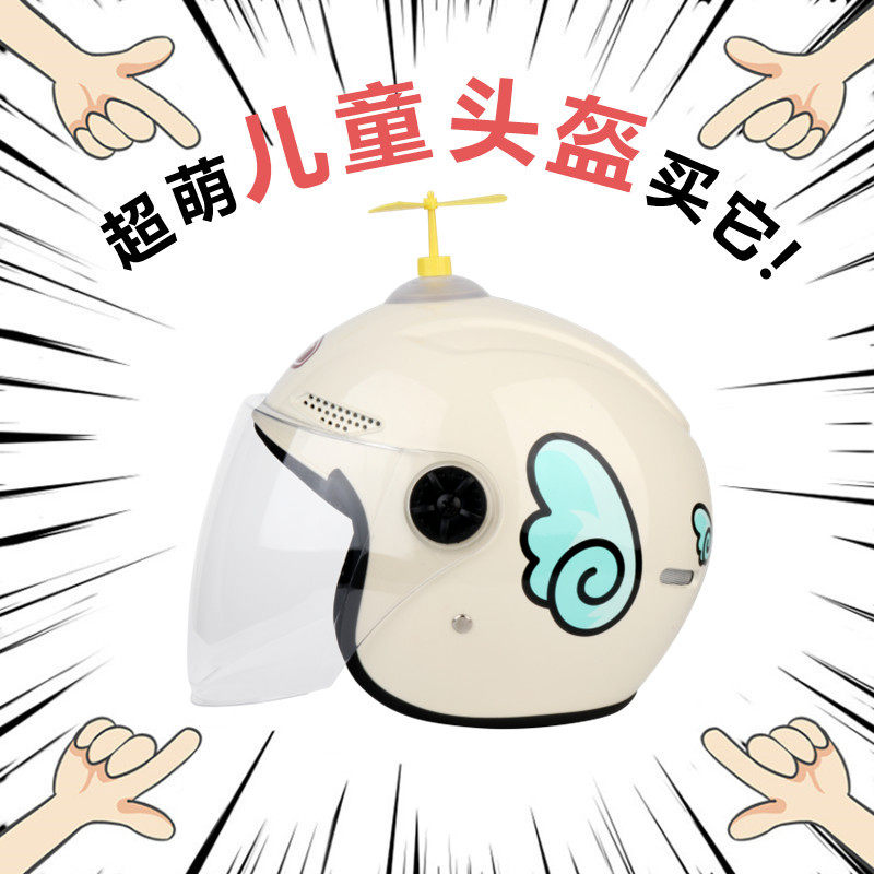 儿童头盔 安全帽半盔夏款防晒电动电瓶车女孩四季通用安全盔 男孩