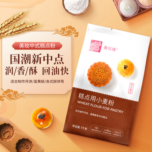 中式糕点蛋黄酥月饼1kg小麦粉