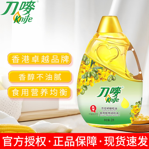 刀唛芥花籽橄榄油2l食用油桶装