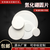 可加工氮化硼陶瓷板圆片 微晶玻璃陶瓷石墨板耐磨耐温厂家直销
