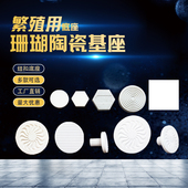 10片 水族海水造景陶瓷基石厂家直销 珊瑚繁殖基座 纽扣断肢底座