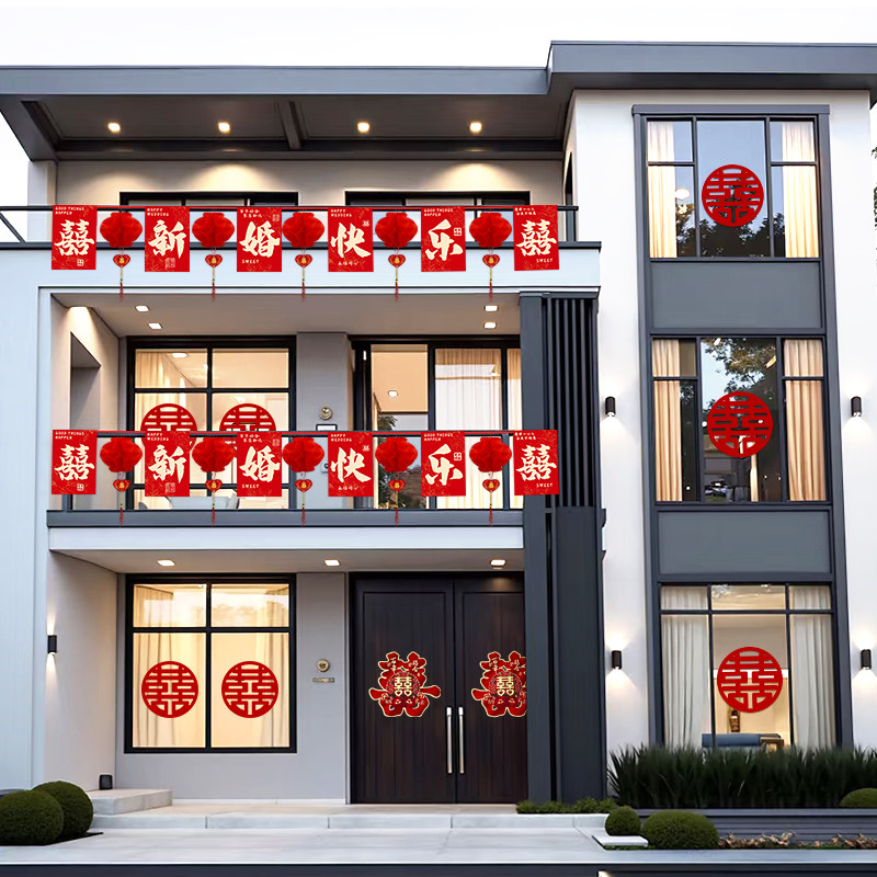 农村院子围栏结婚装饰阳台栏杆气球拉花婚礼外景布置婚房楼梯扶手,节庆用品/礼品,拉花,淘宝优惠券,粉丝福利购,淘宝优惠卷