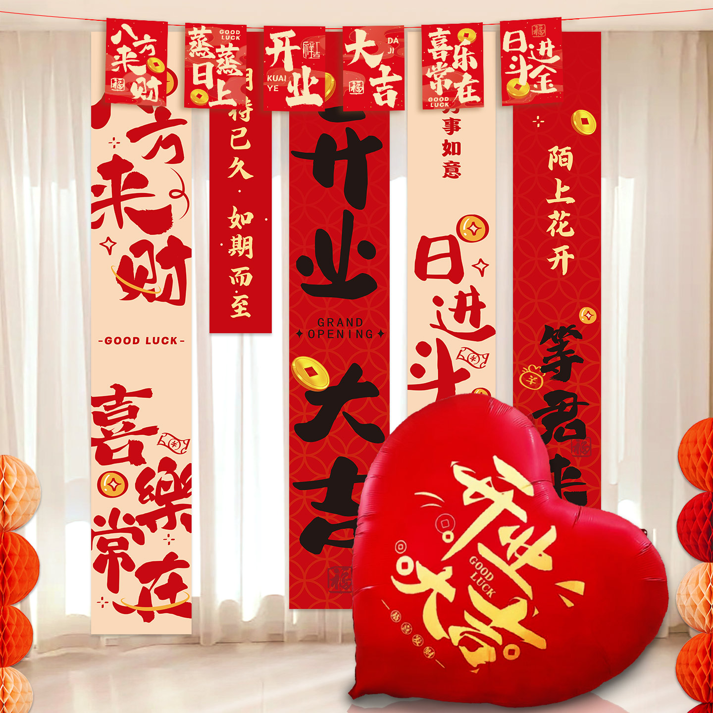 开业大吉长条幅挂布窗户装饰品
