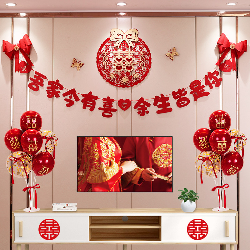 新房结婚布置网红男方婚房卧室装饰套装高级新婚家里房间婚庆装扮