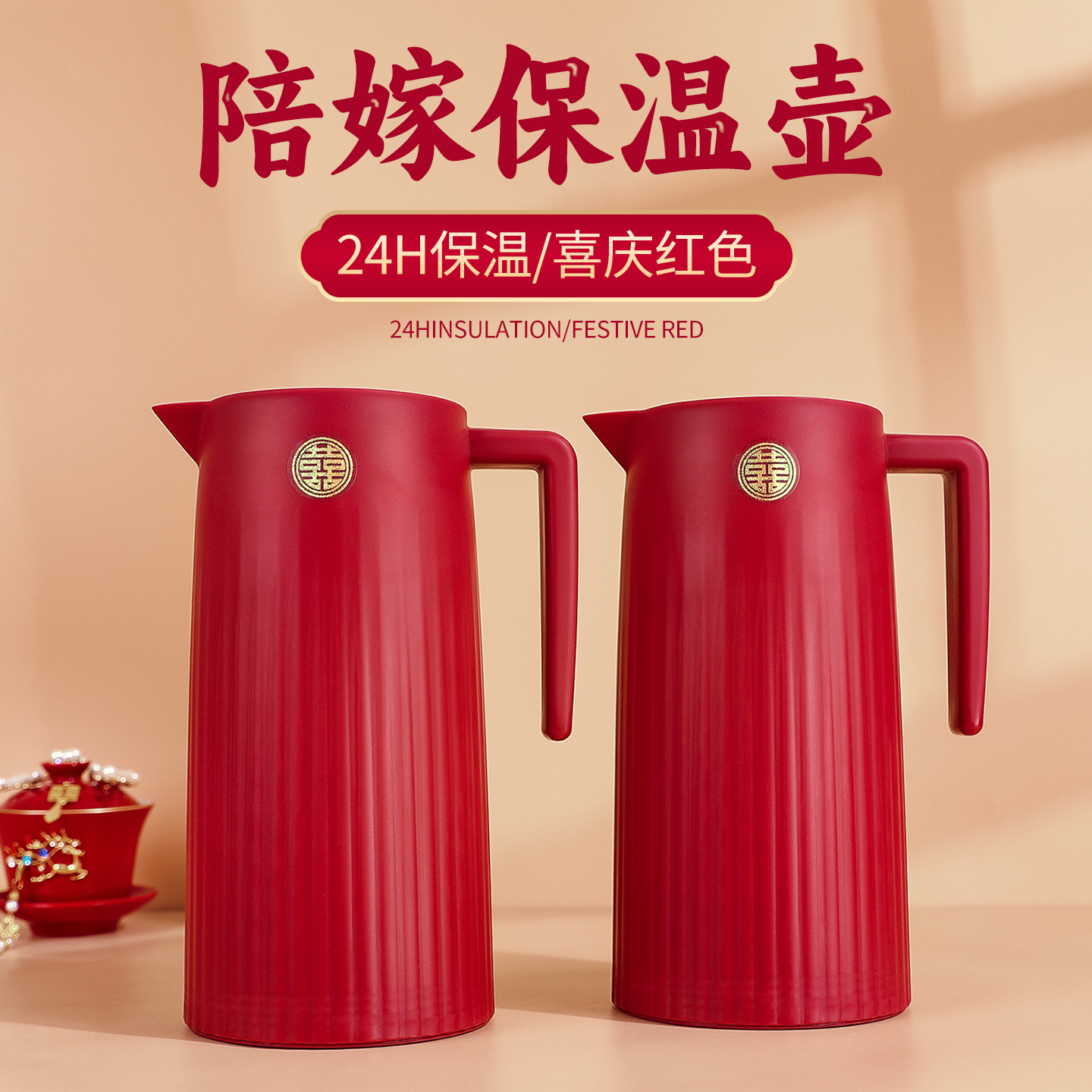 结婚新娘陪嫁红色暖壶一对