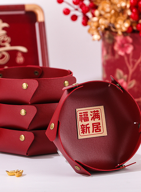 乔迁之喜果盘红色新居装饰摆件搬家入宅仪式用品礼物全套糖果盒子