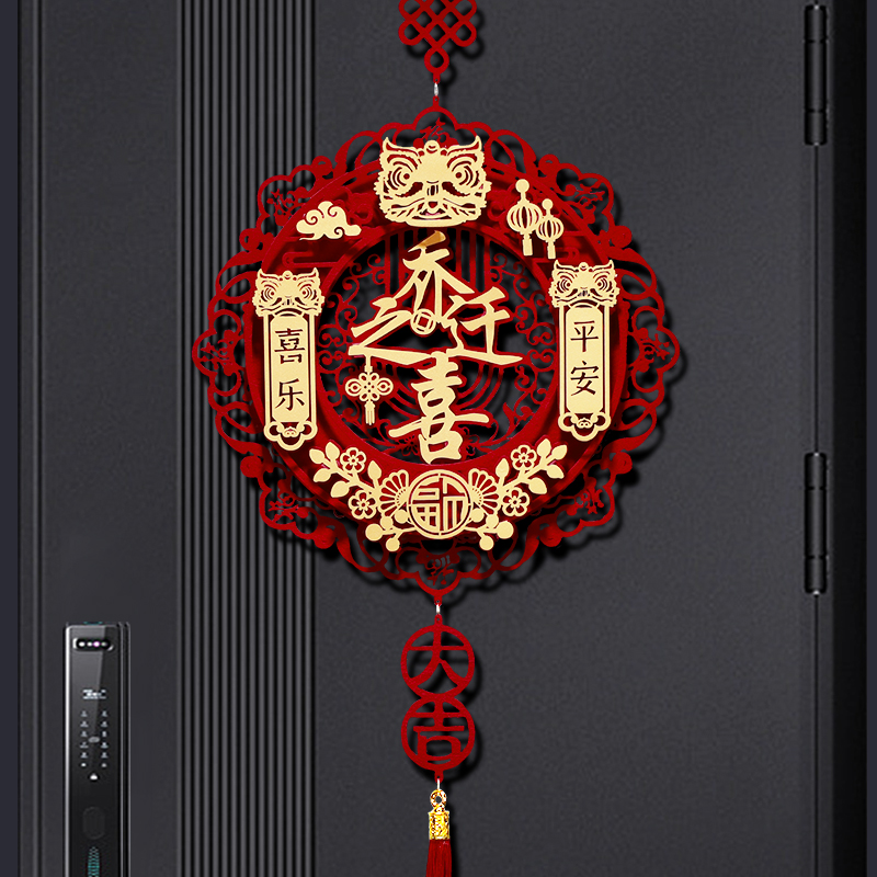 乔迁装饰挂件新居布置背景墙门挂