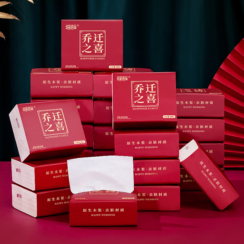 乔迁之喜抽纸四层加厚可湿水纸巾