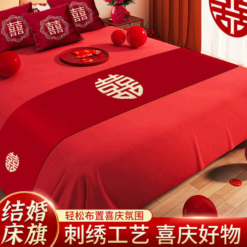 结婚床上盖巾婚房布置床尾盖布