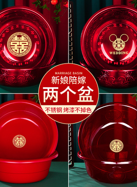 喜盆结婚红盆洗脸盆子一对新娘嫁妆女方陪嫁塑料红色婚礼用品大全