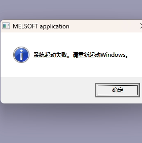 三菱Gxworks2plc编程软件启动失败系统启动失败解决启动失败问题